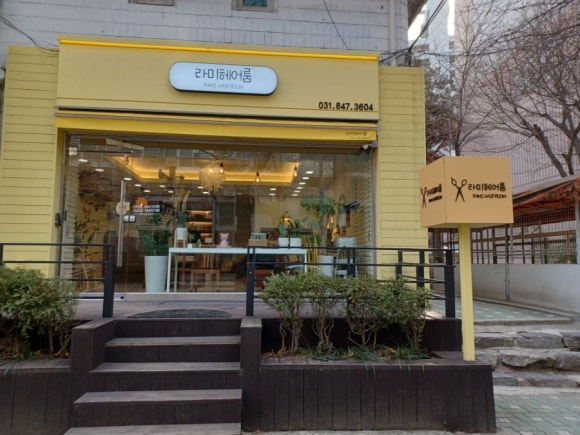 라미헤어룸 이미지