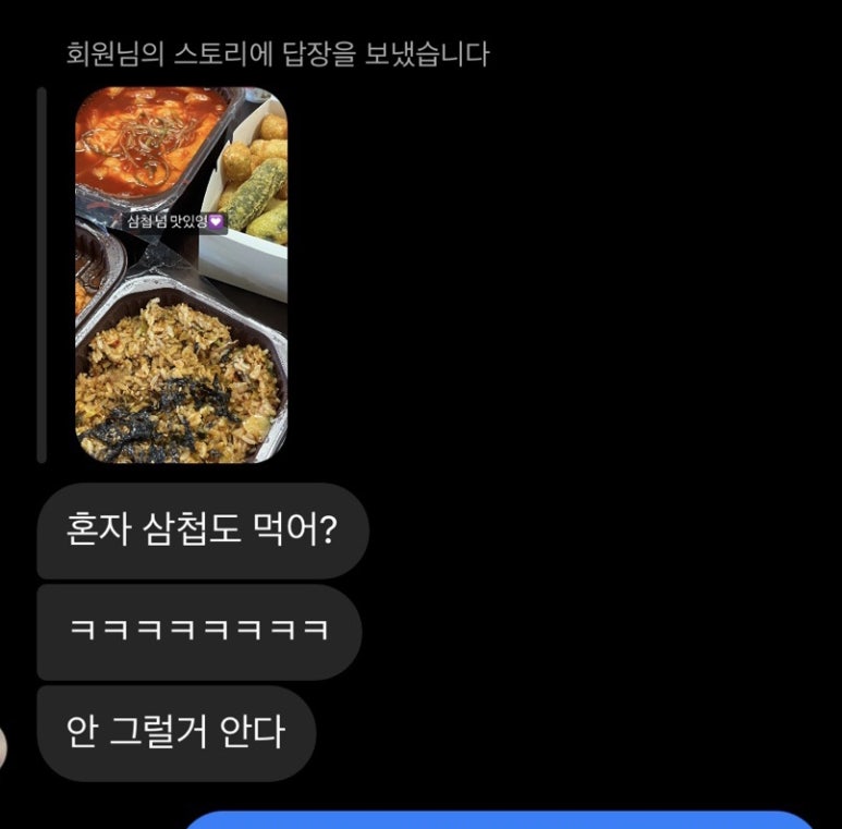 참치스타그램 이미지