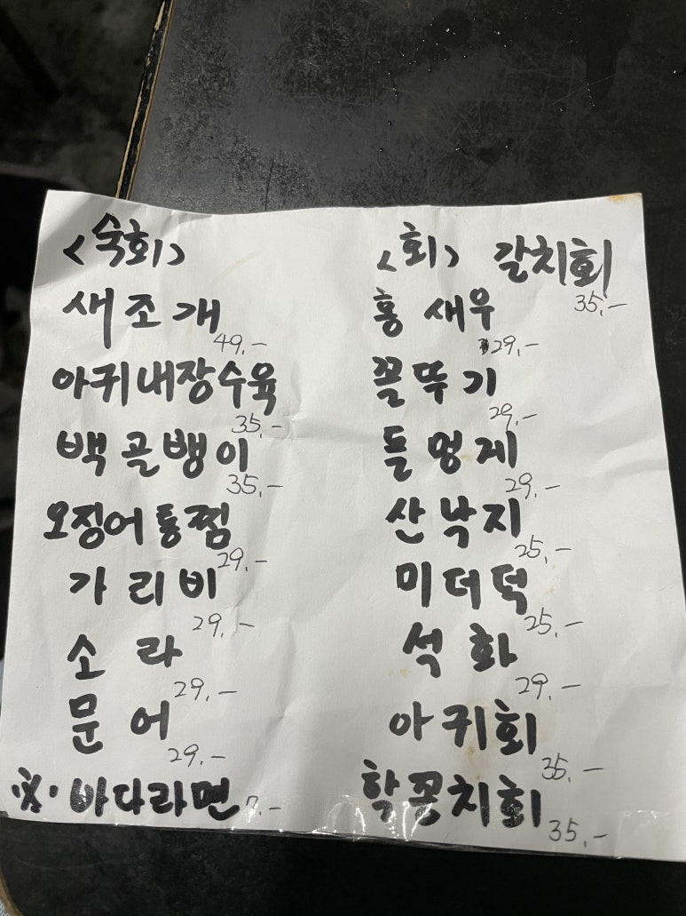 양꼬치명가 이미지