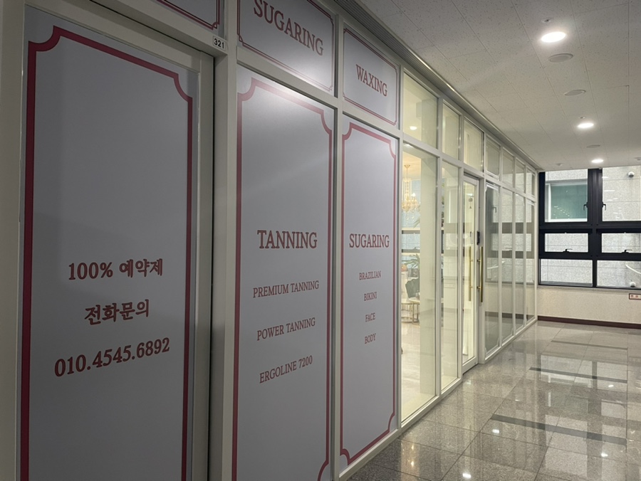 슈가앤라인 이미지