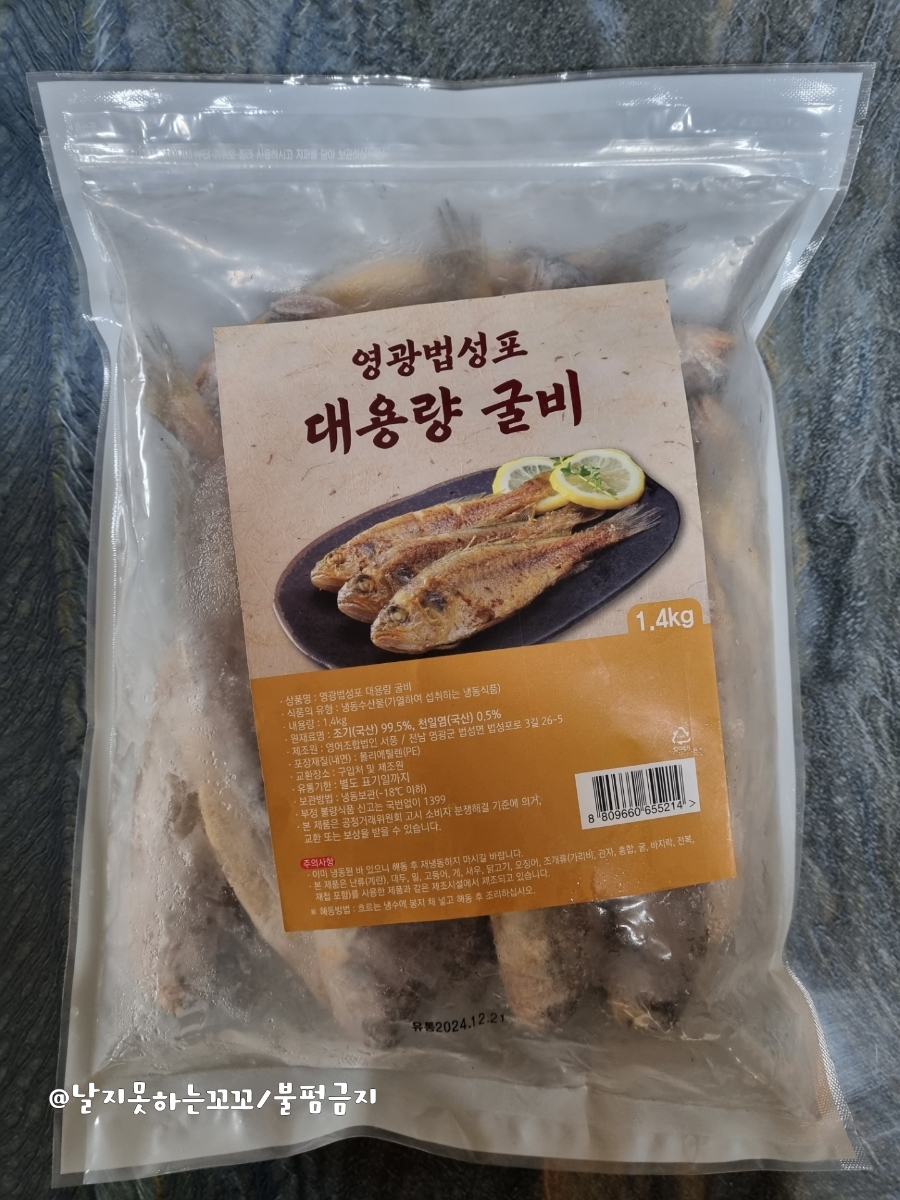 삐약이생선구이 이미지
