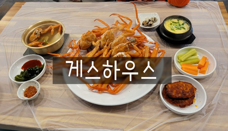 게스하우스 이미지