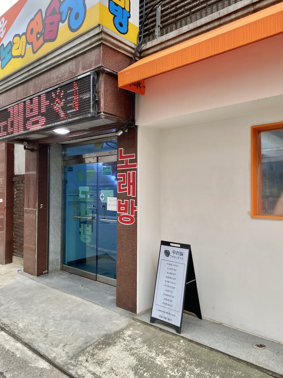 행운노래연습장 이미지