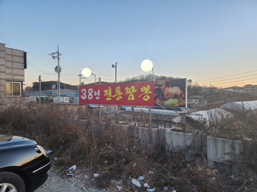 붉은태양맛집 이미지