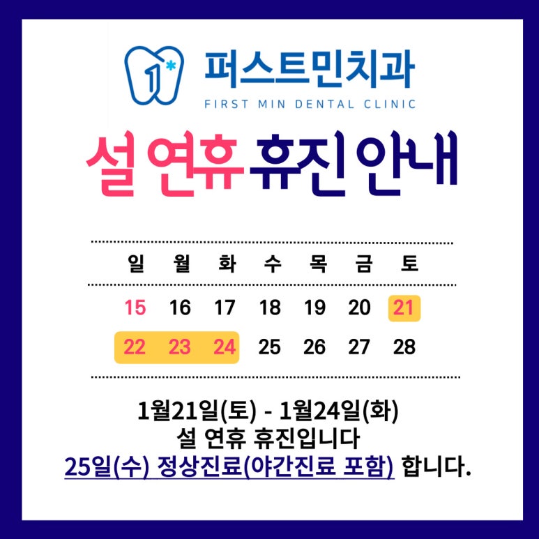 퍼스트민치과의원 이미지