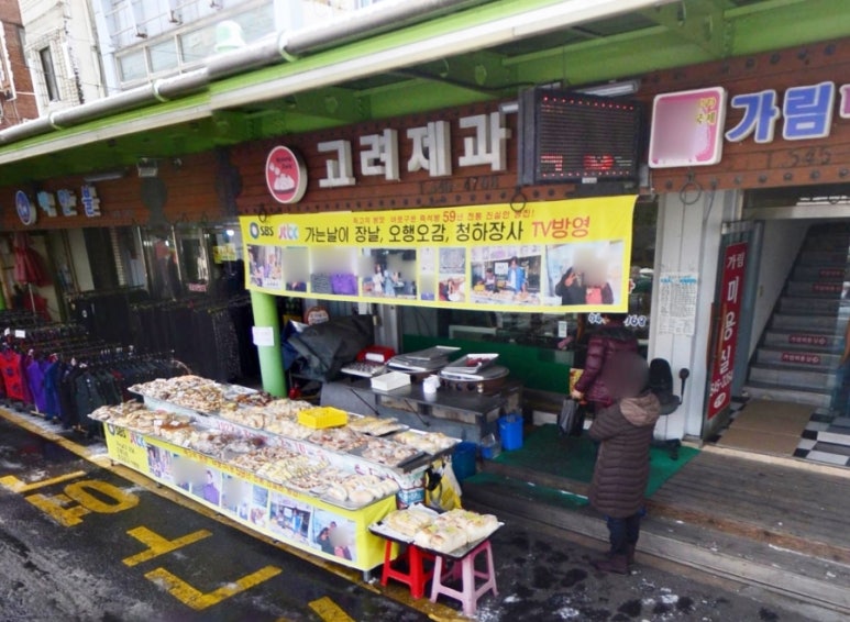 전통과일 이미지