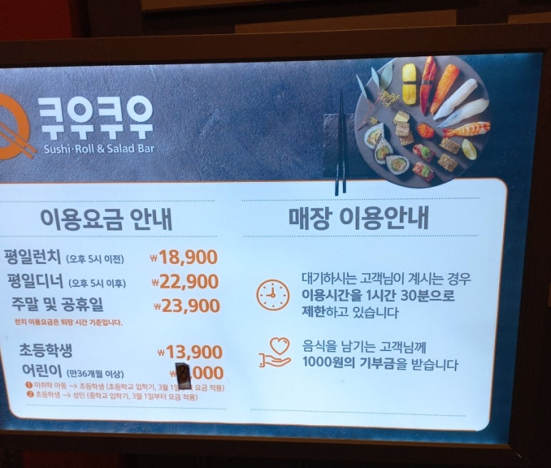 쿠우쿠우 대전둔산점 이미지
