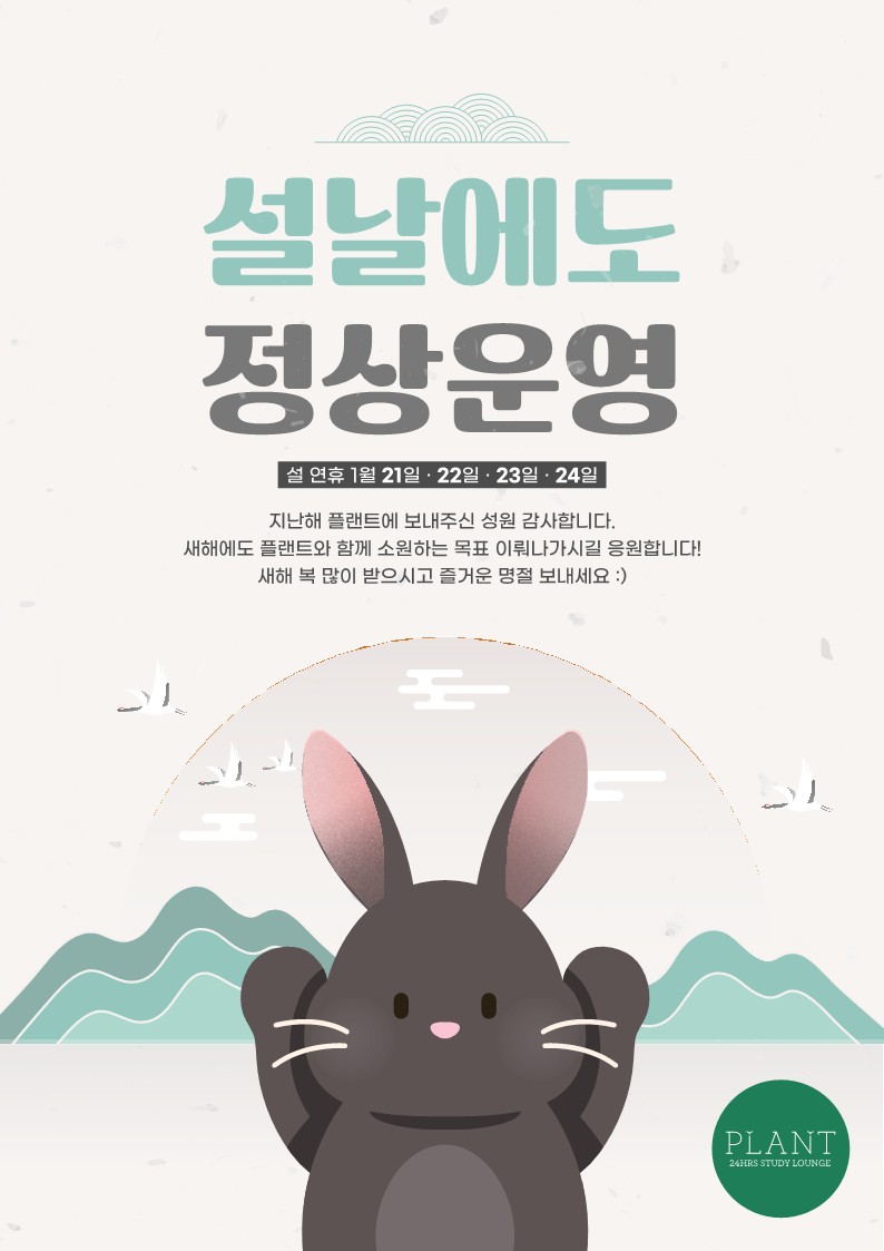 플랜트스터디카페김포 이미지