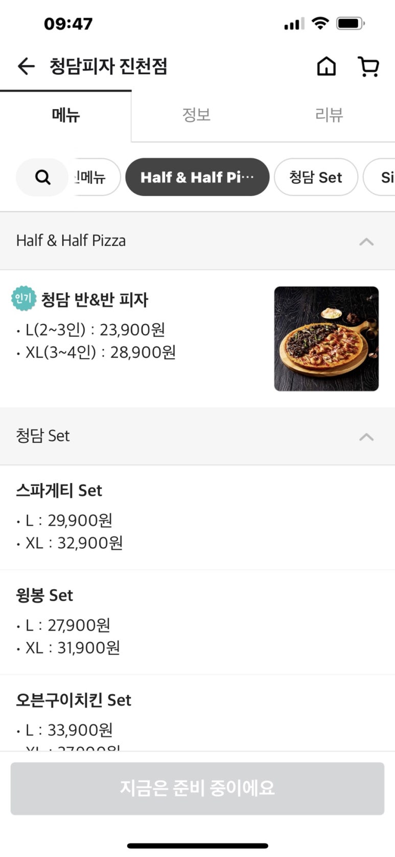 청담피자 진천점 이미지