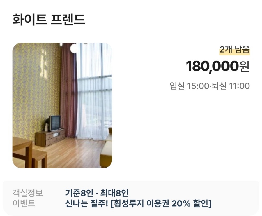 현대수리조트엔제너두 이미지