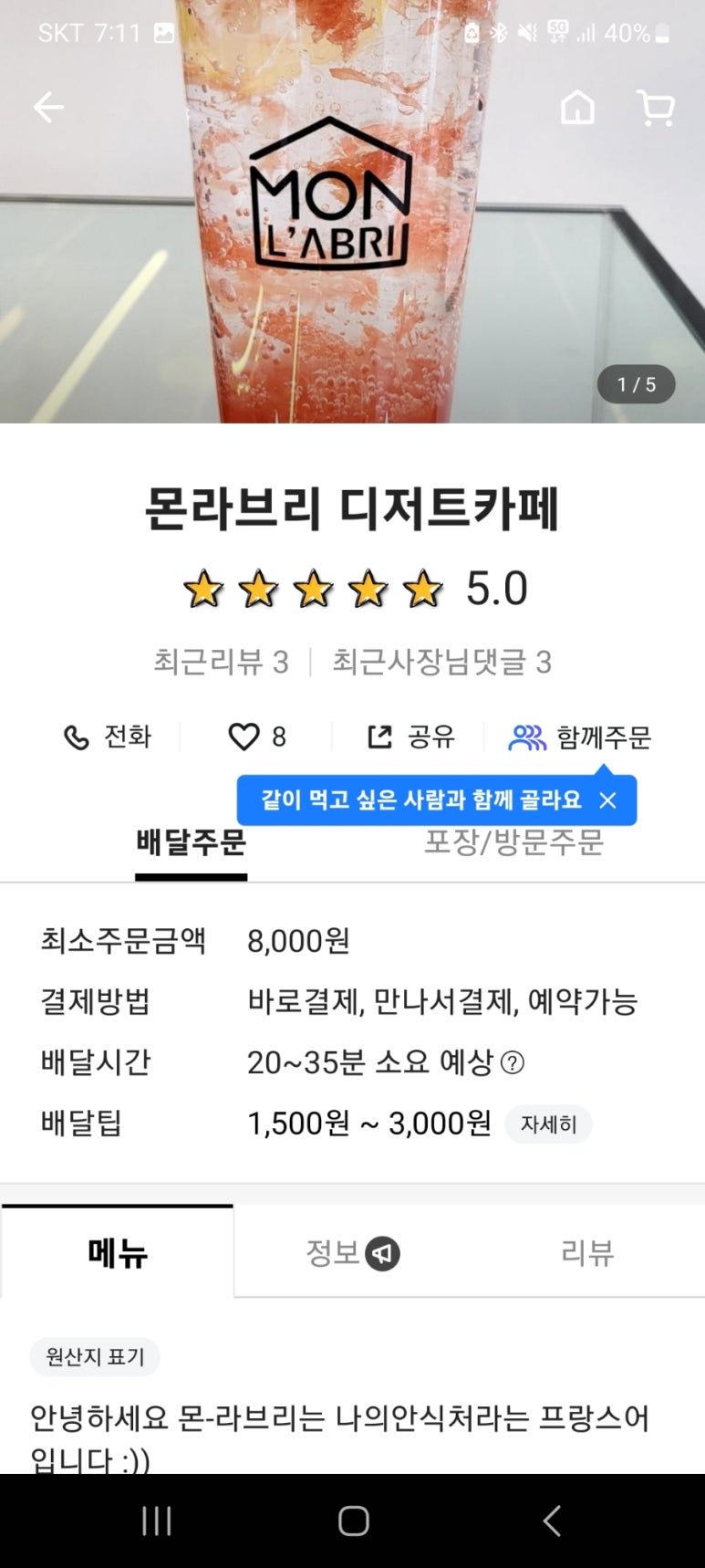 몬-라브리 이미지