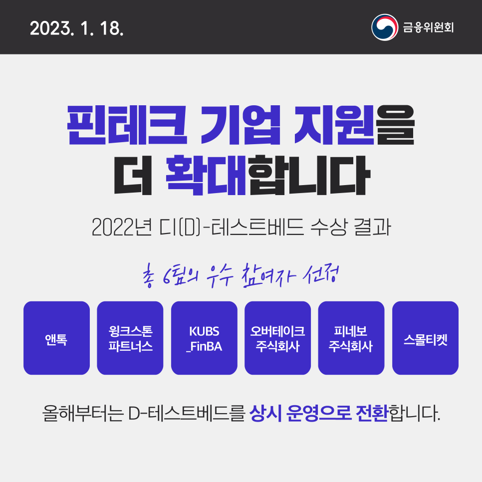 주식회사 윙크스톤파트너스 이미지
