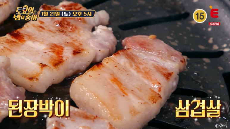 된장박이삼겹살좋구만 이미지
