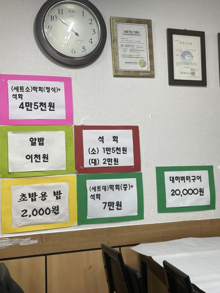 완도막회집 이미지