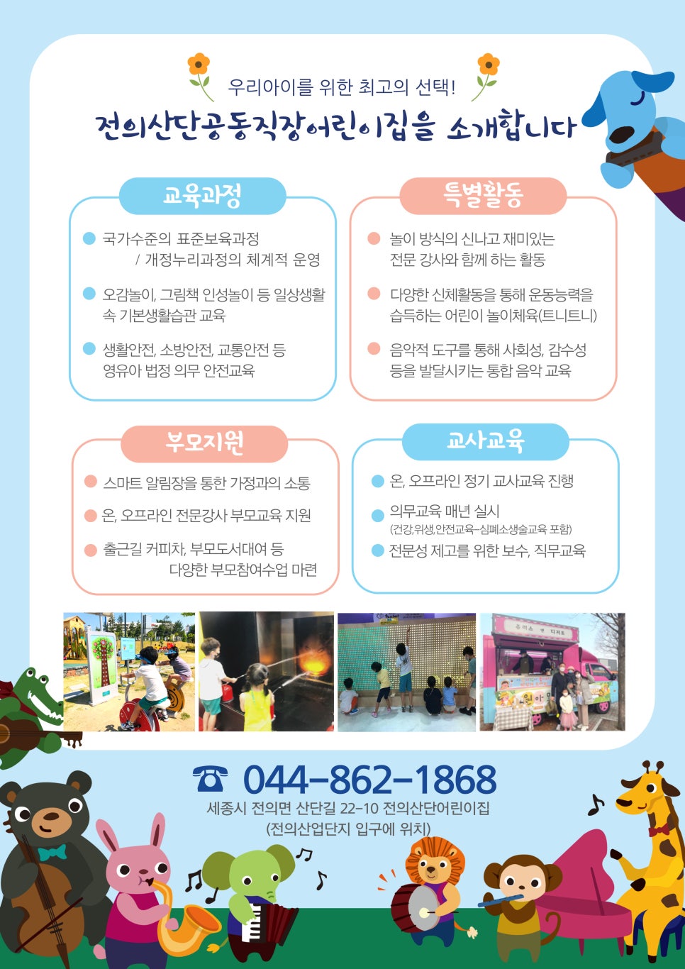 원아산업 이미지