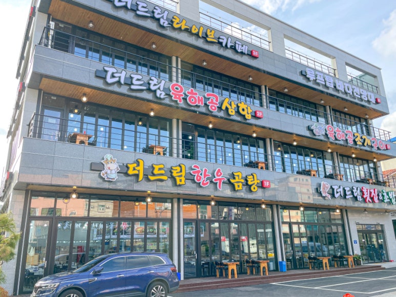 황제곰탕 이미지