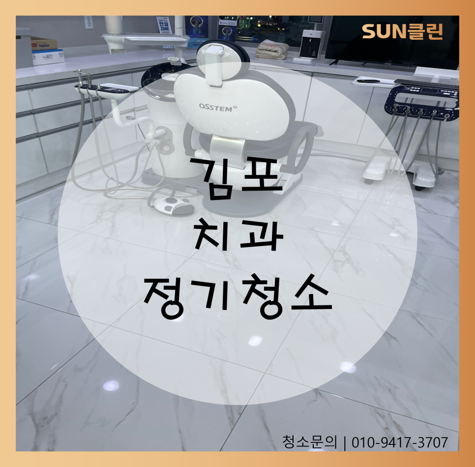 썬클린 이미지