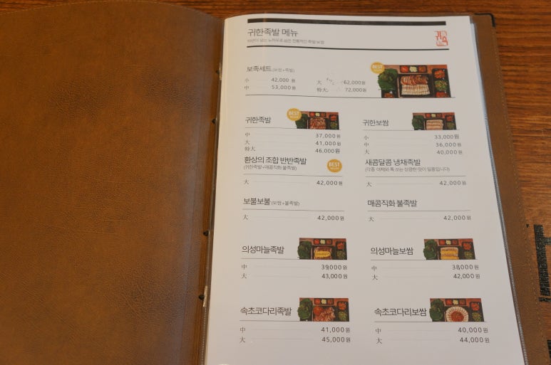귀한족발부산 이미지