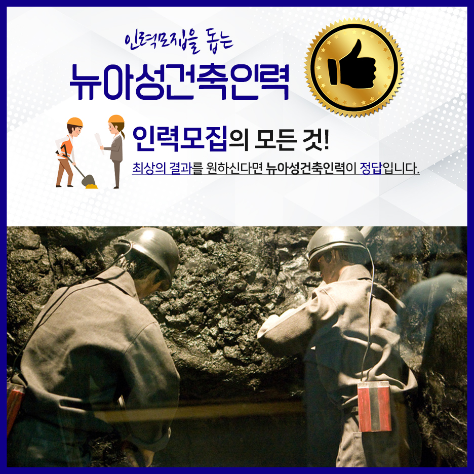 제일건축인력 이미지