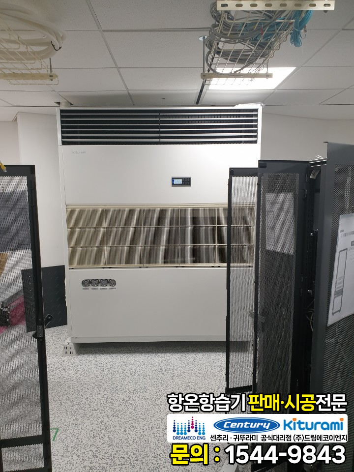 (주)귀뚜라미범양냉방 이미지