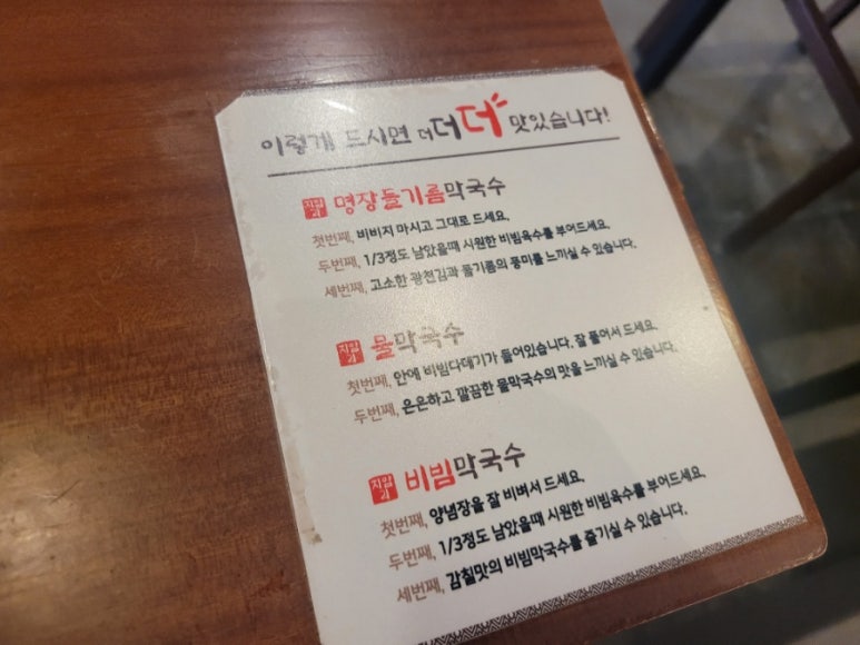 산골막국수 이미지