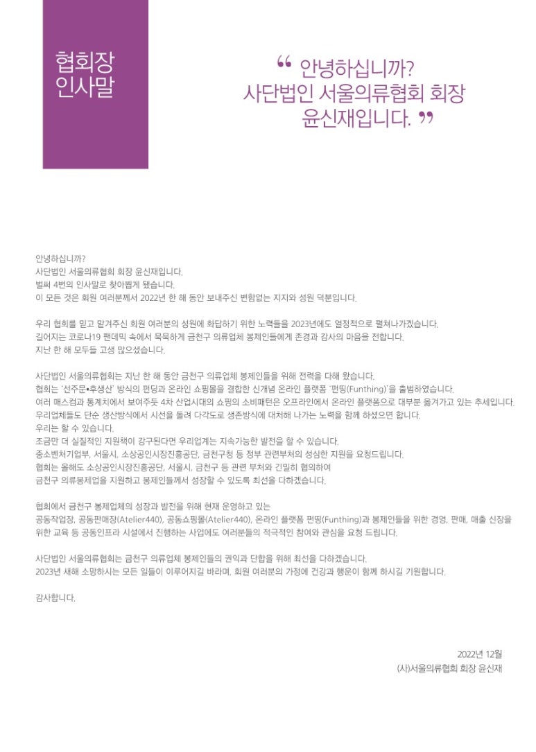 서울의류 이미지
