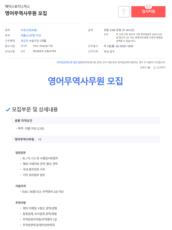 에이스로지스틱스 이미지