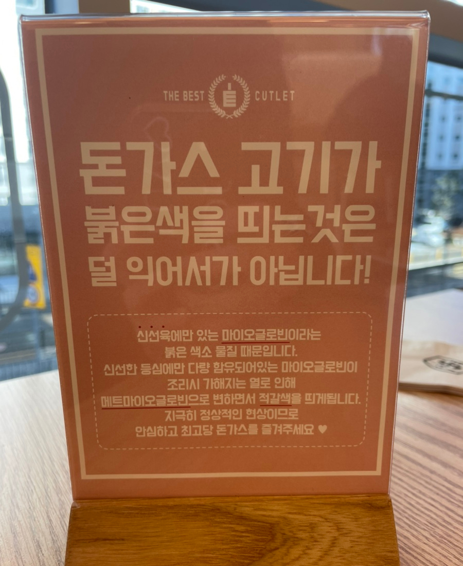 최고당돈가스시흥장현점 이미지