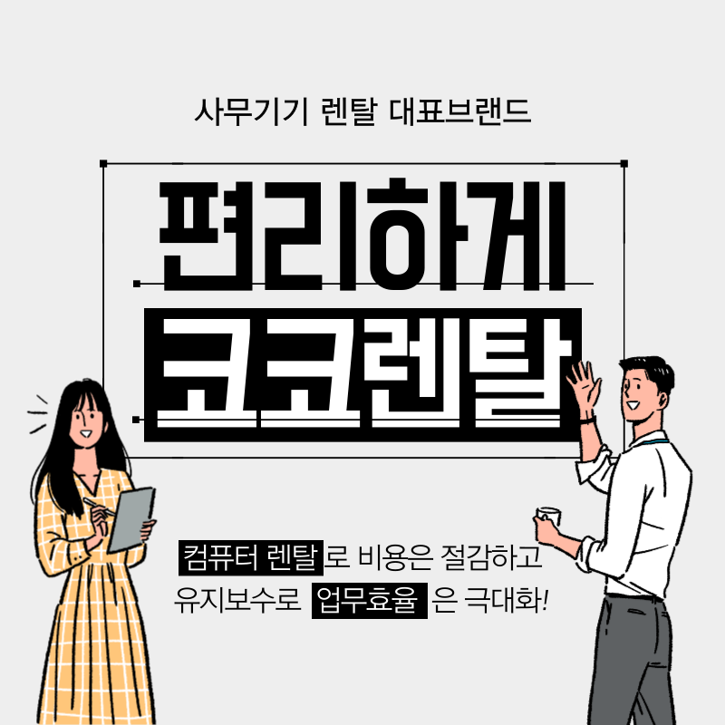 코코렌탈서울 이미지