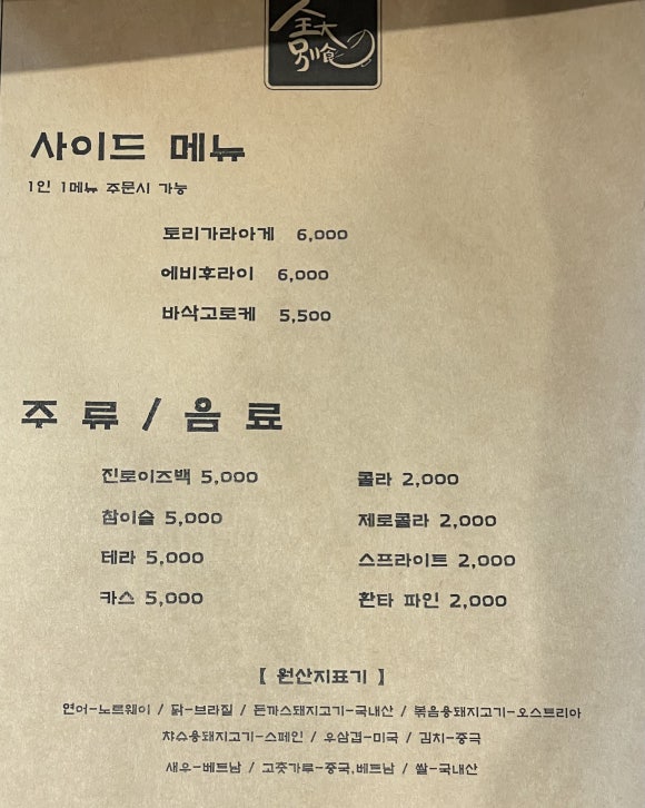 전대별식 이미지