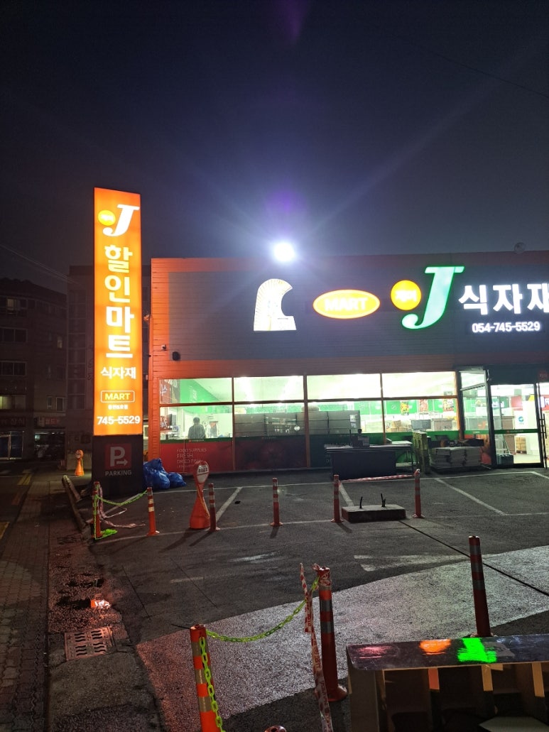 서라벌마트 이미지