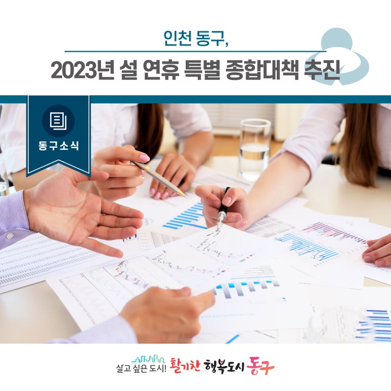 인천송림공구시장 이미지