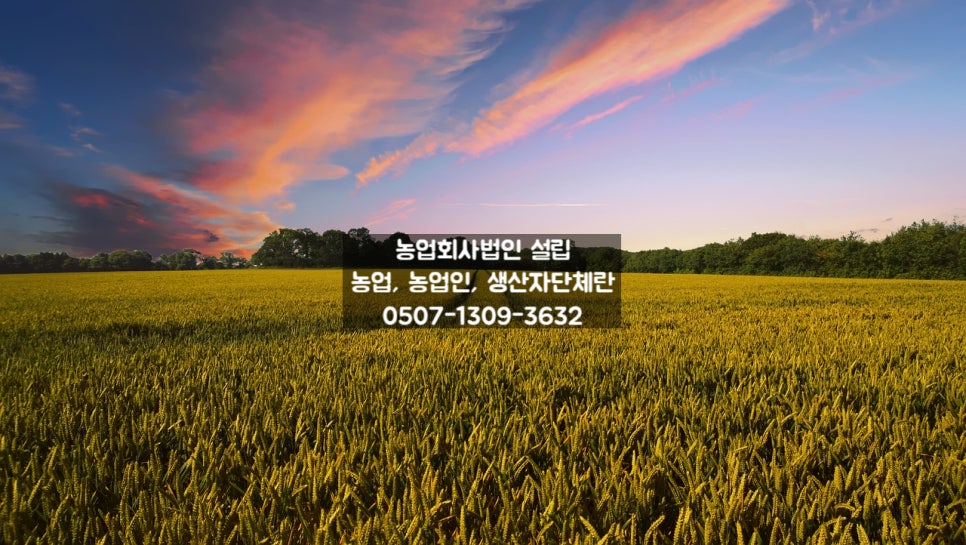 과실작물 재배업 이미지