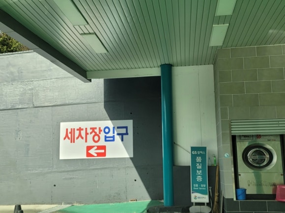 삼보주유소 이미지