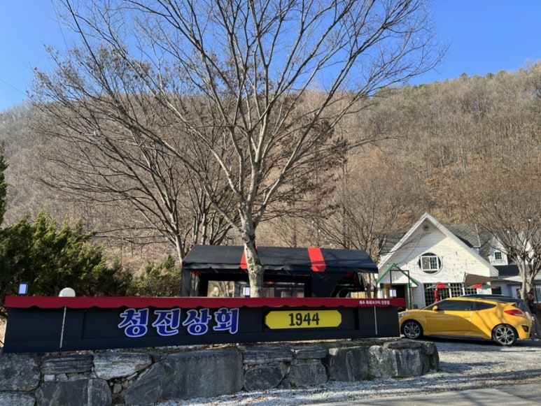 벌곡상회 이미지