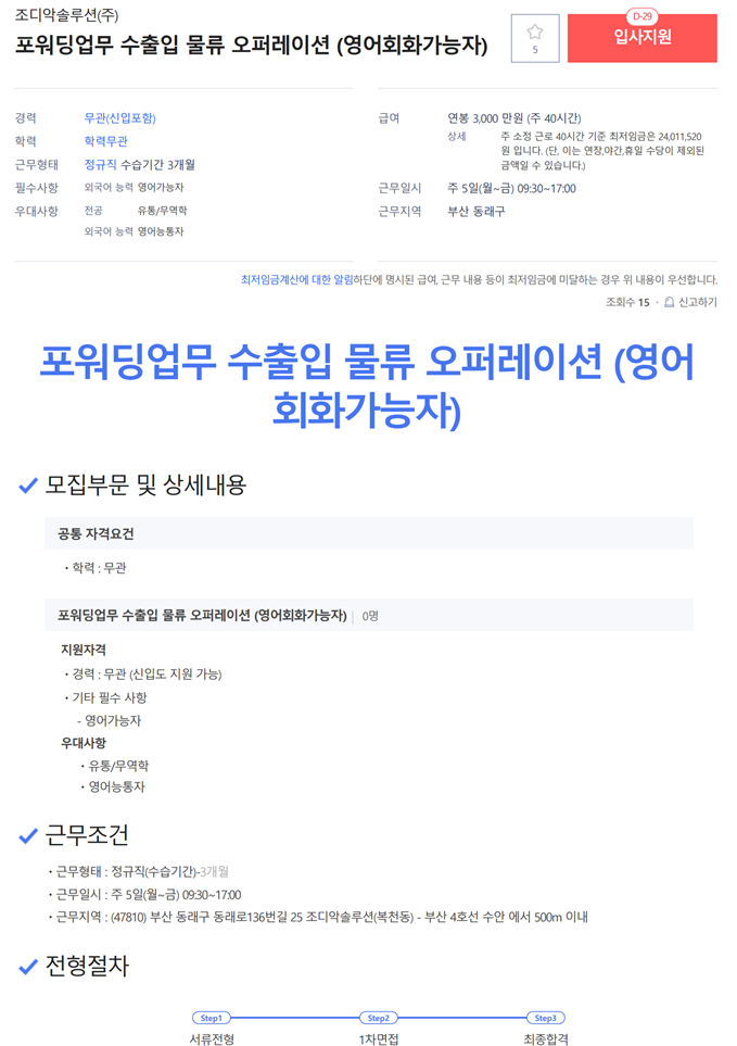 조디악솔루션(주) 이미지