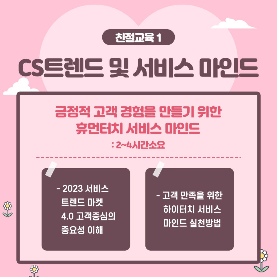 하이터치교육연구소 이미지
