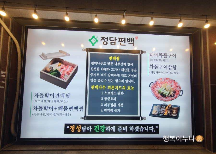 정담편백 이미지