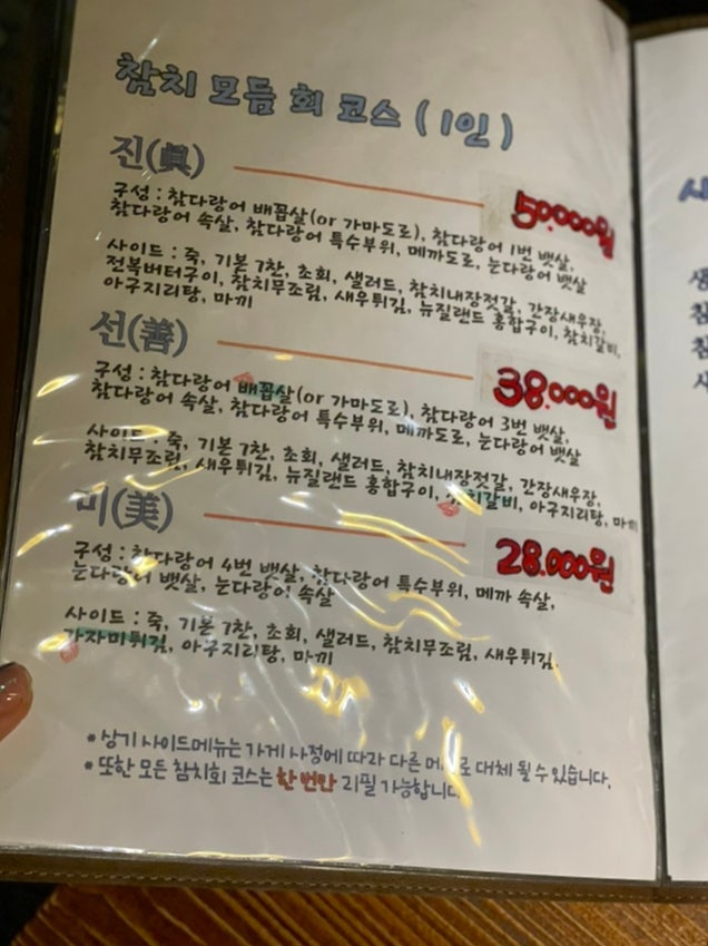 안먹고는못참치 이미지