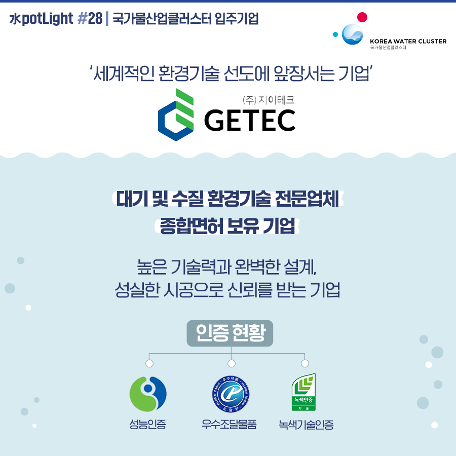 지이환경 이미지