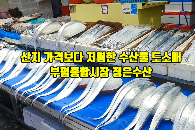 정은수산 이미지