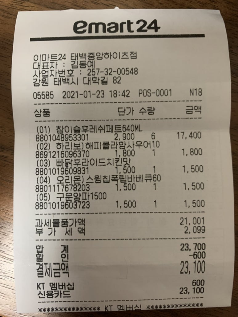청솔마트 이미지
