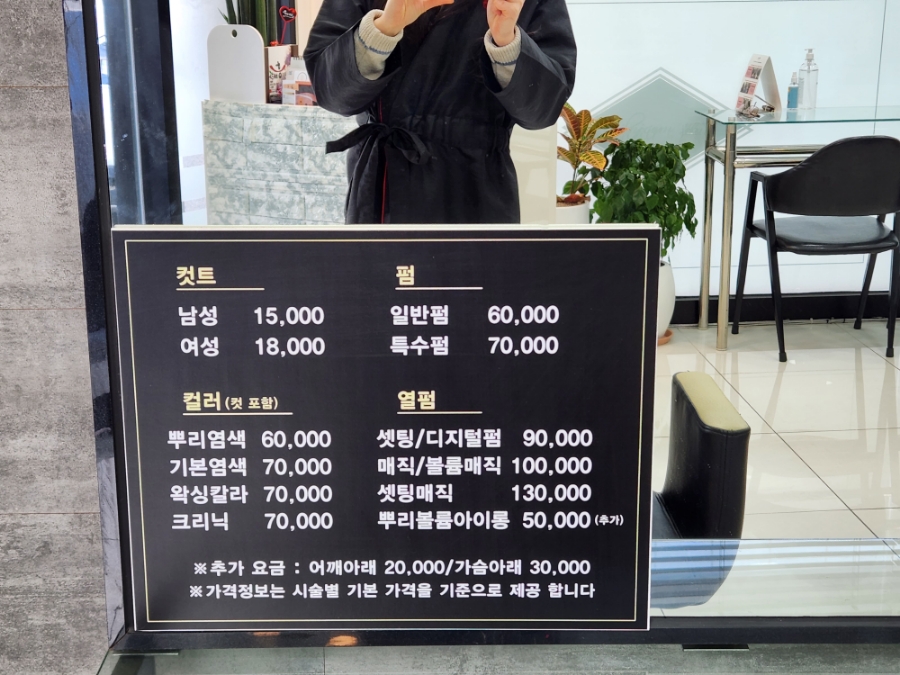 김준헤어 이미지