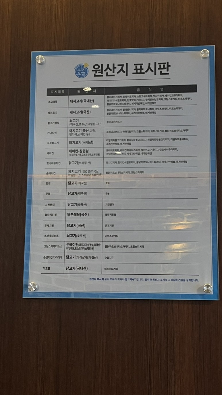 피자와썹대전 이미지