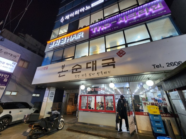 순이순대국 이미지