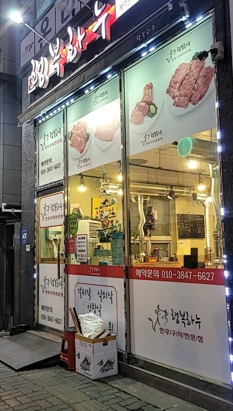 참행복하누 이미지