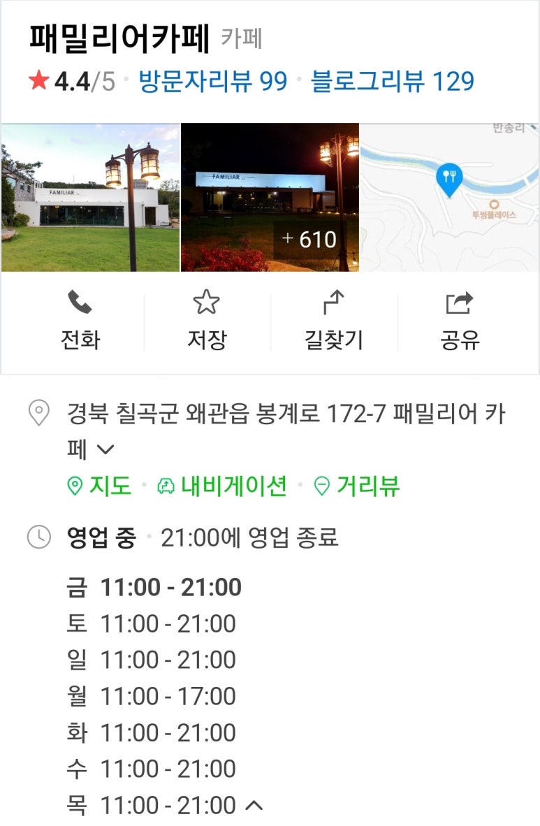 패밀리어카페 이미지