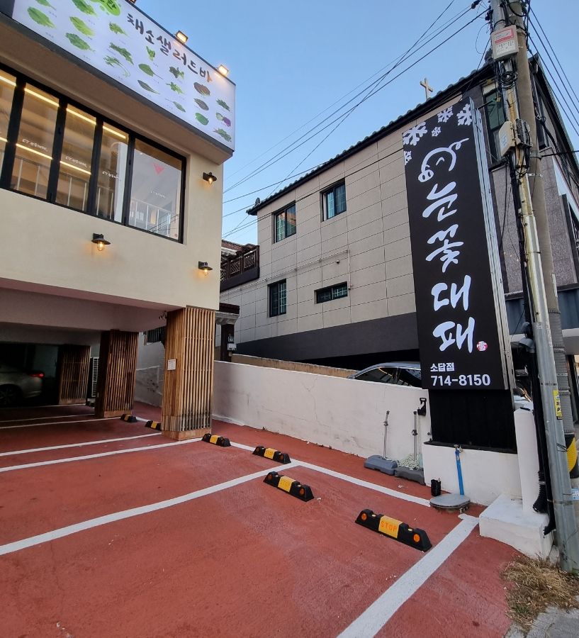 눈꽃대패 이미지