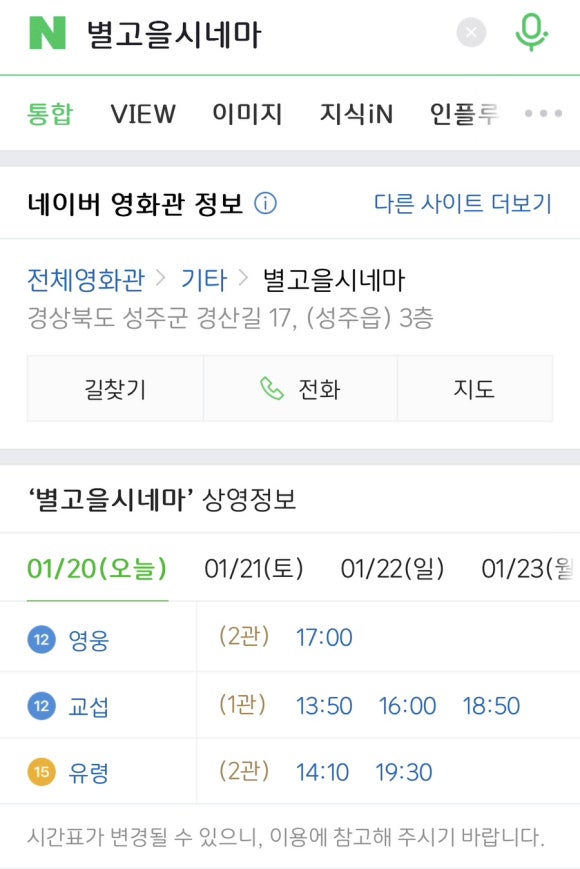 별고을시네마 이미지
