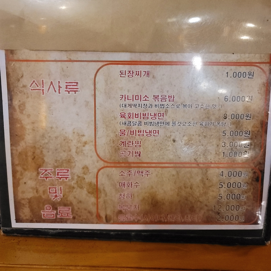 블랙앵거스미우랑 이미지